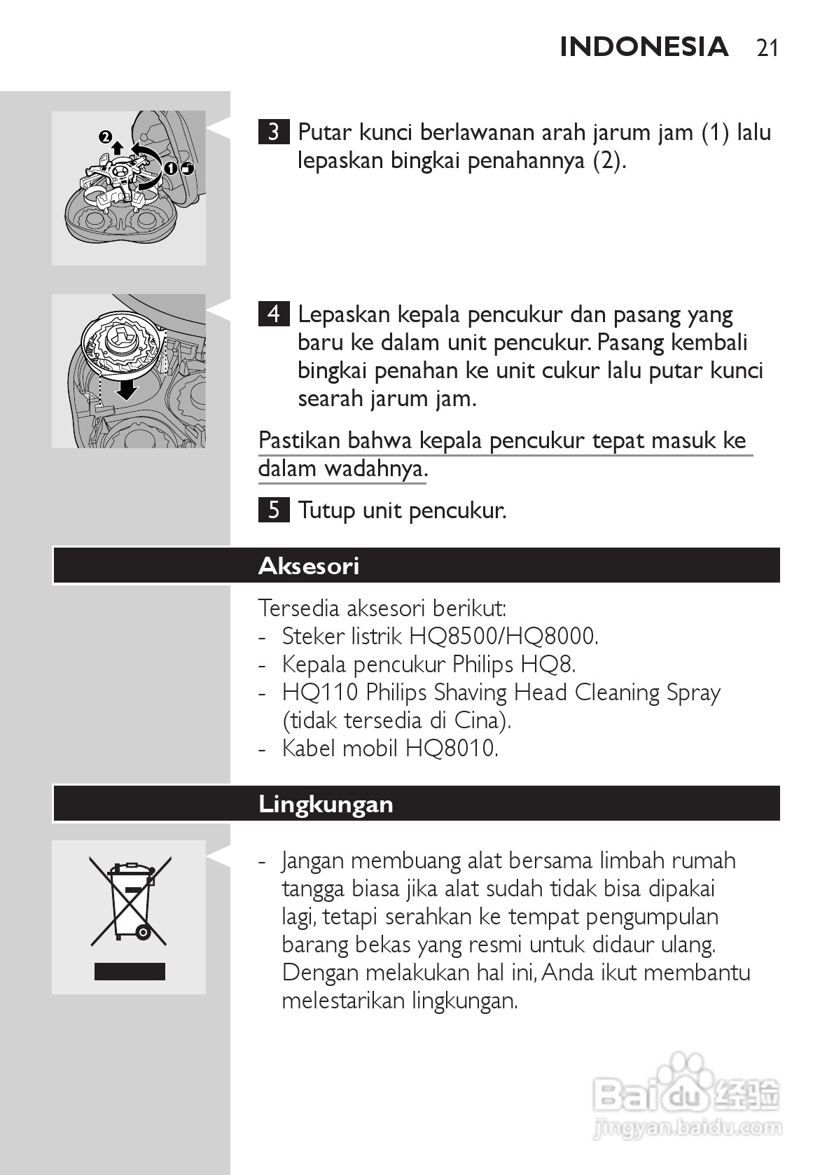 PHILIPS HQ7143电动剃须刀使用说明书:[2]