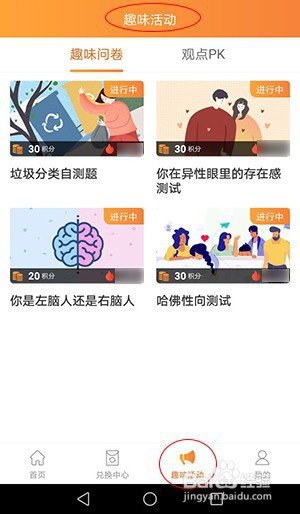 如何玩转新版“爱调研”呢？