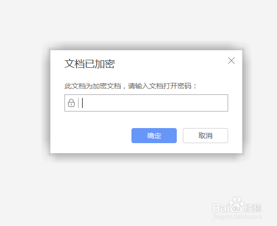 wps表格怎么设置密码