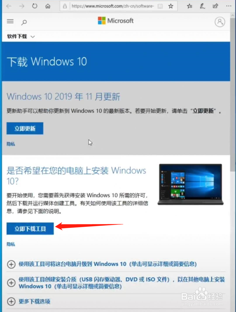电脑如何安装win10系统