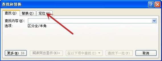 word中怎样快速定位到想要的页面——3种方法
