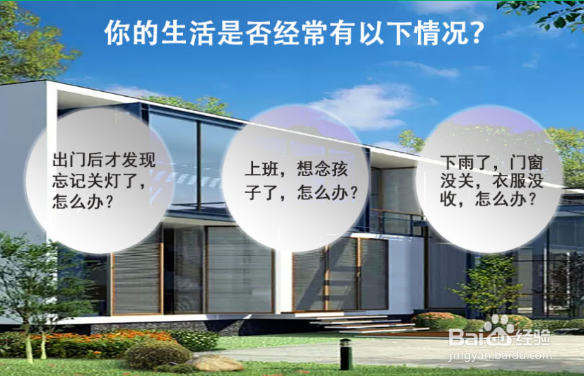 智能家居你“造”吗？有用吗？怎么造！