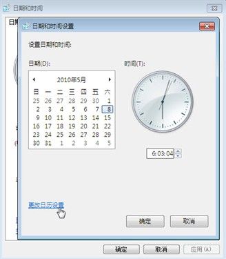 怎样玩转Win7系统时钟