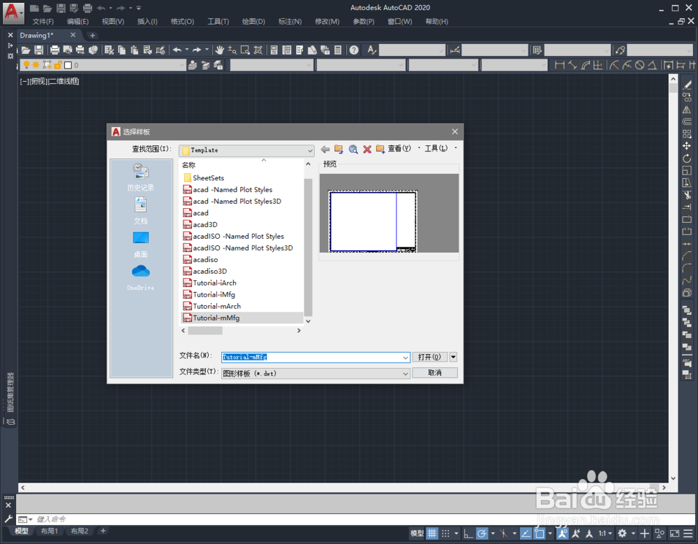 cad中如何原坐标粘贴