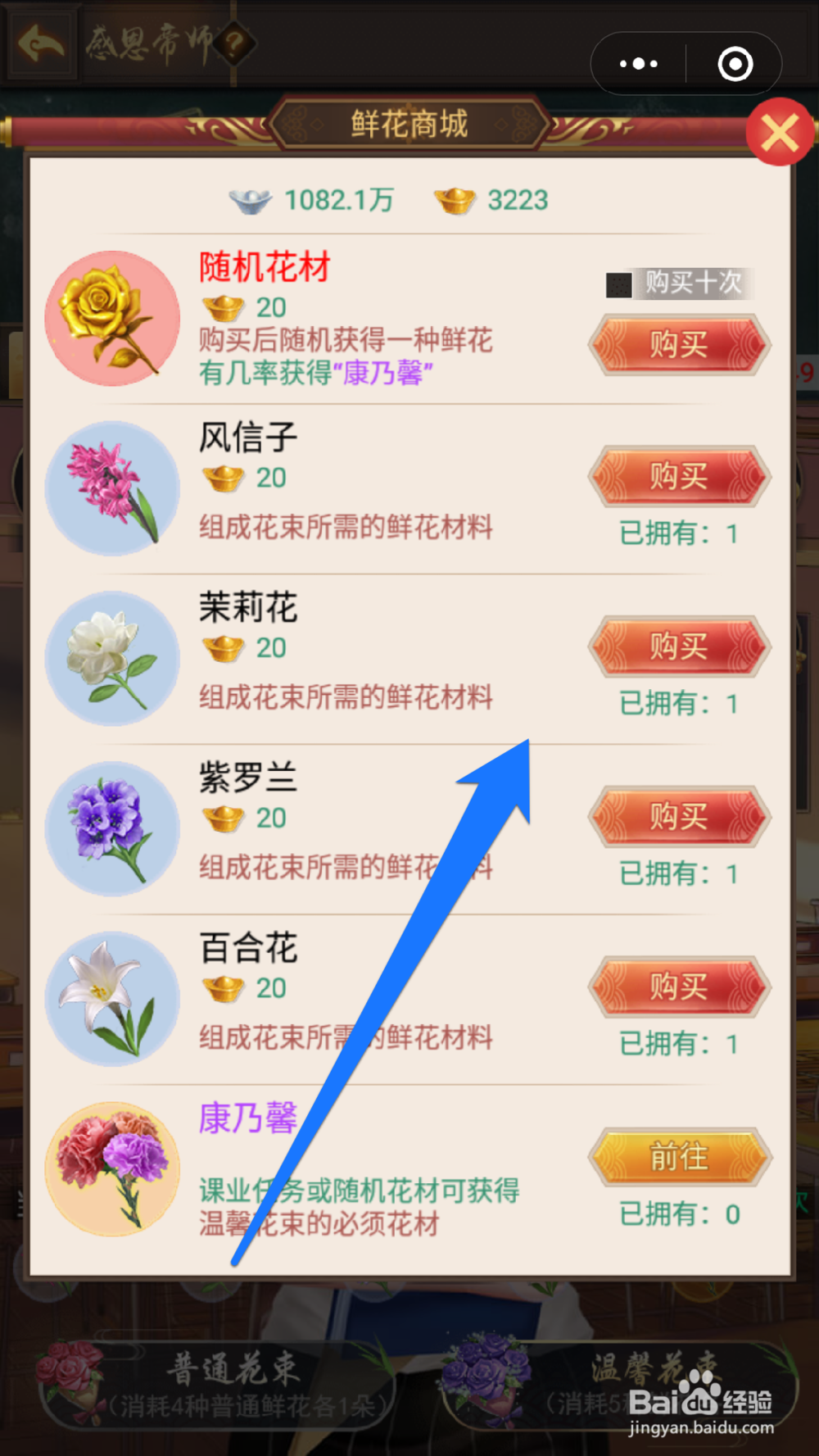 怎样在皇上吉祥中获得温馨花束