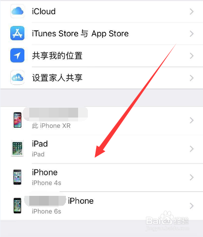 iphone手机如何备份，如何查看账号关联的设备