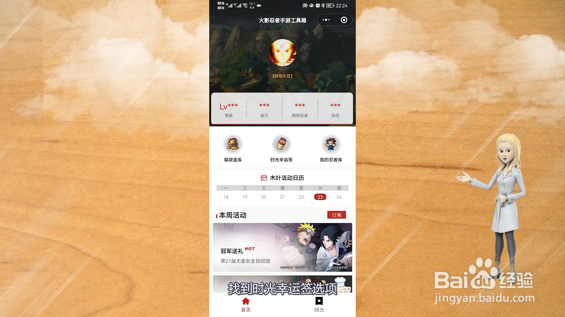 时光逆转卡怎么获得