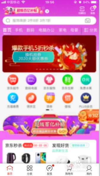 京东炸年兽活动如何查看奖品记录