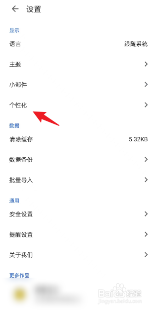 记得日子APP如何关闭自动生成标签功能