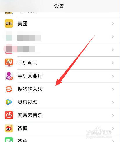 iphone苹果手机怎么设置应用权限