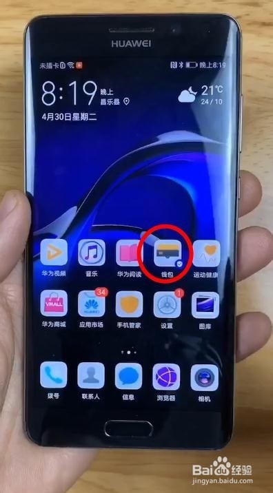 华为手机怎么变成门禁卡
