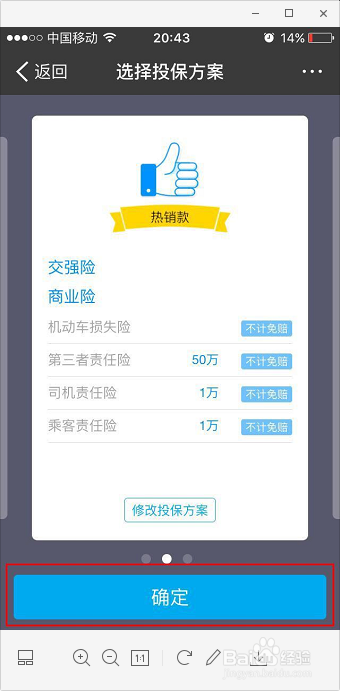 新车保险怎么补录车牌