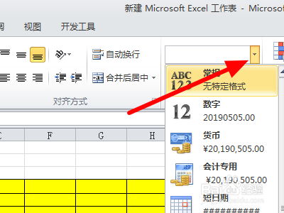 怎么将Excel日期转换成8位数数字