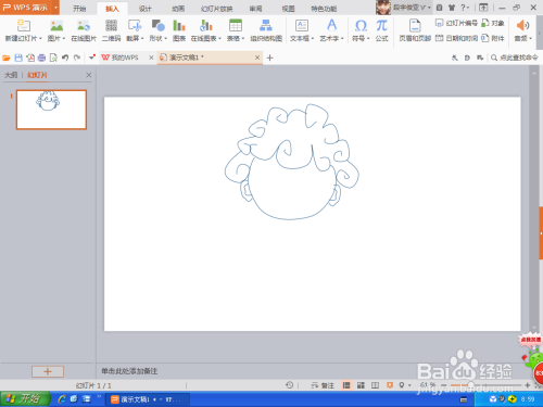 如何用PPT软件画卡通人物