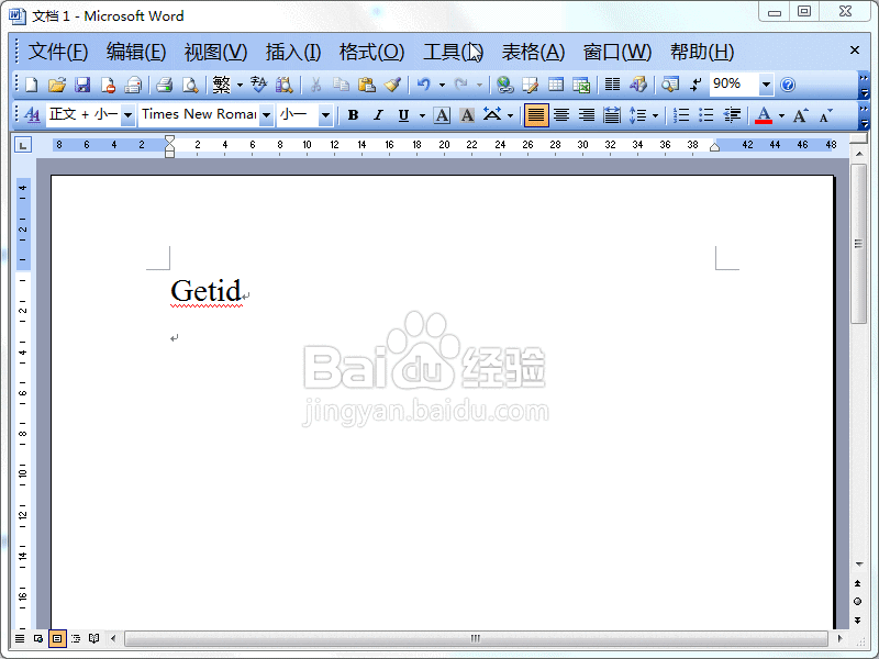 Word2003拼写和语法错误显示波浪线，应如何去除