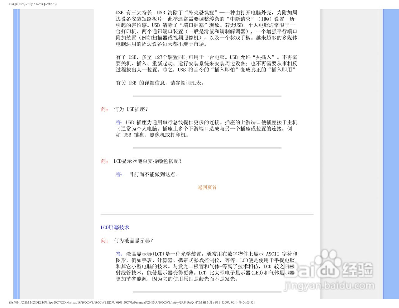 PHILIPS 190CW8显示器使用说明书:[1]