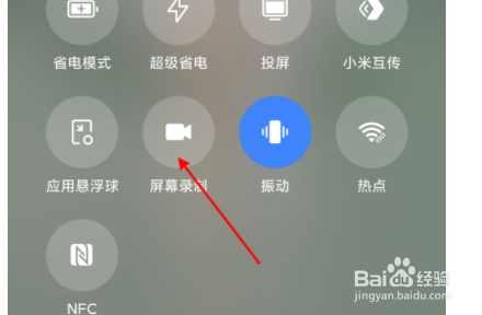 黑鲨4spro怎么录屏