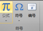 怎么在Word2010中打平方米符号