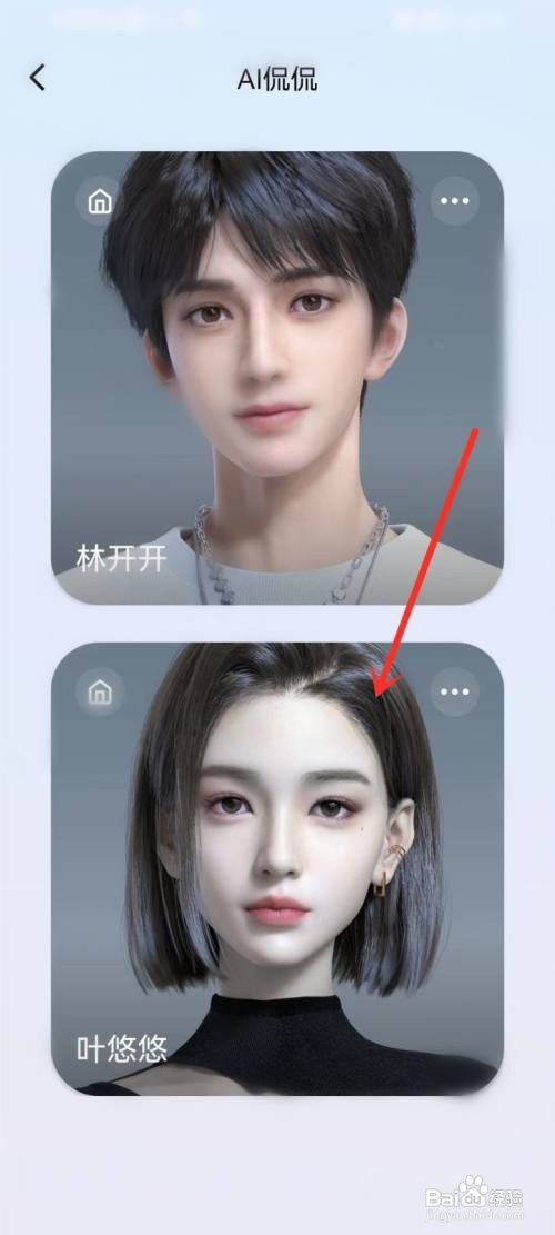 百度输入法App如何关闭叫早模式