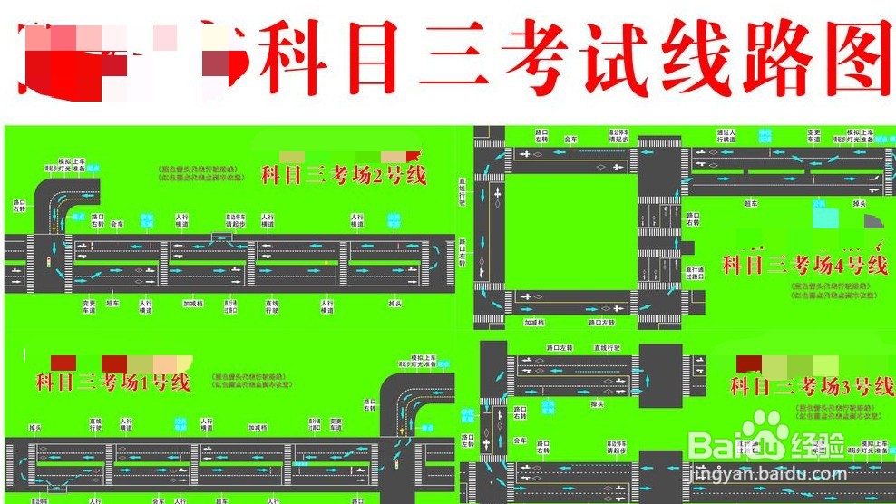 科目三紧张怎么办?