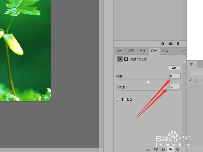 Photoshop 如何制作基底凸现特效