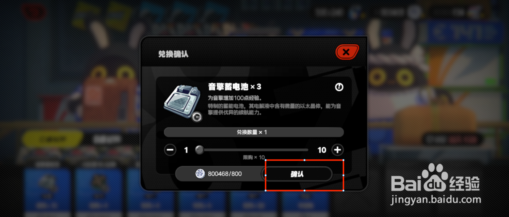 绝区零怎么获得材料音擎蓄电池