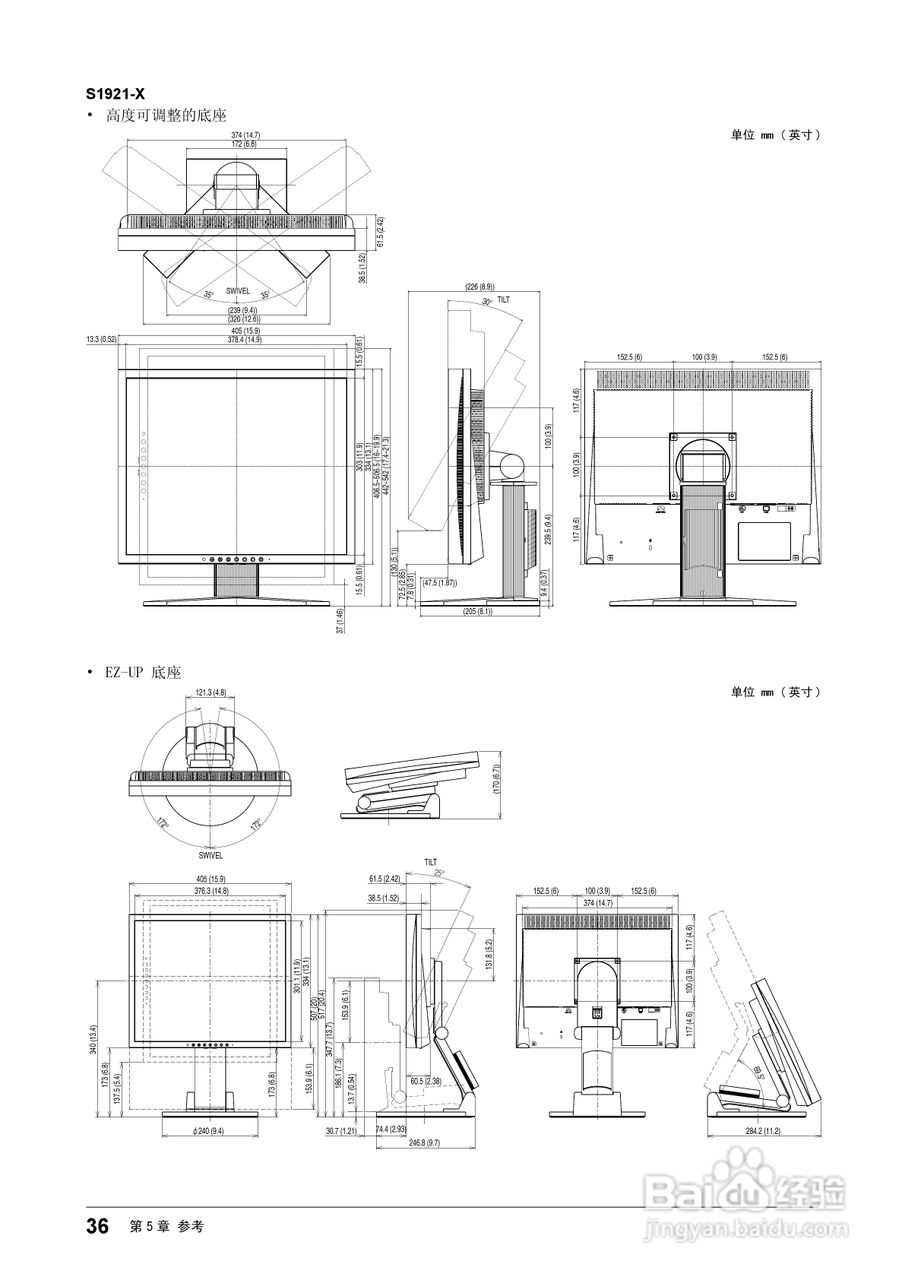 EIZO FlexScan S1902彩色液晶显示器用户手册:[4]
