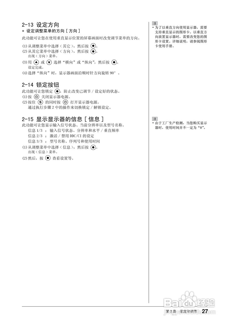 flexscan ev2203w彩色液晶显示器用户手册:[3]