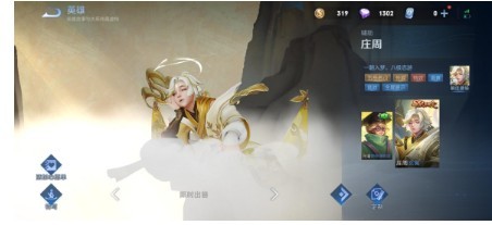 王者荣耀六周年返场皮肤有哪些？