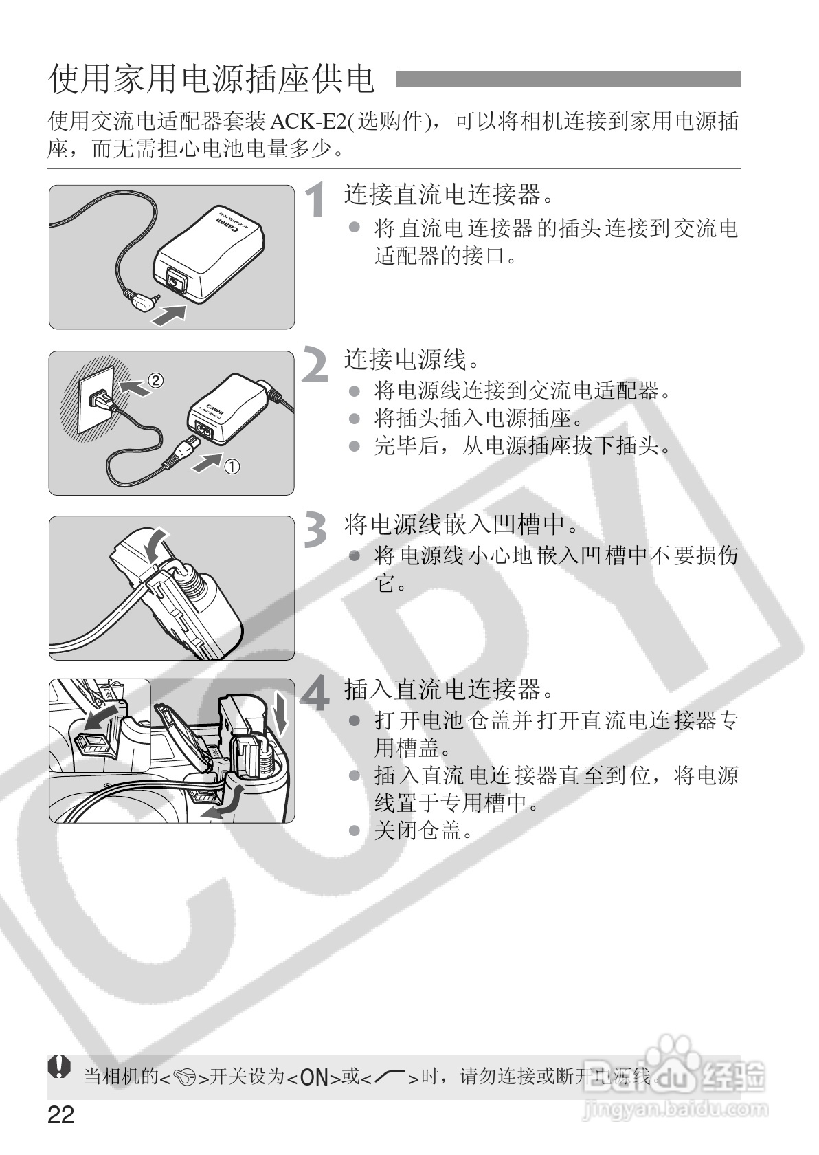 佳能EOS 20D数码相机使用说明书:[3]