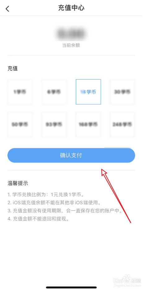 书加加充值方法