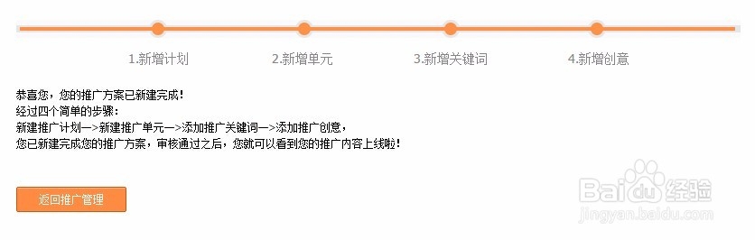 神马推广后台操作教程