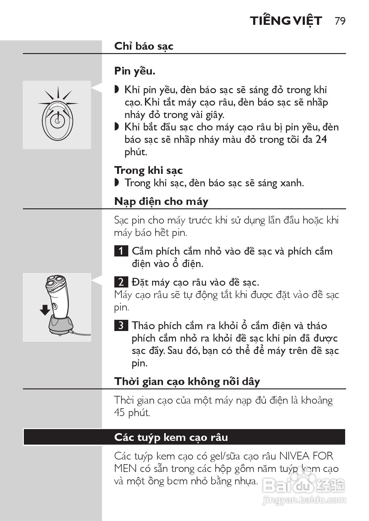 PHILIPS HQ7740剃须刀说明书:[8]