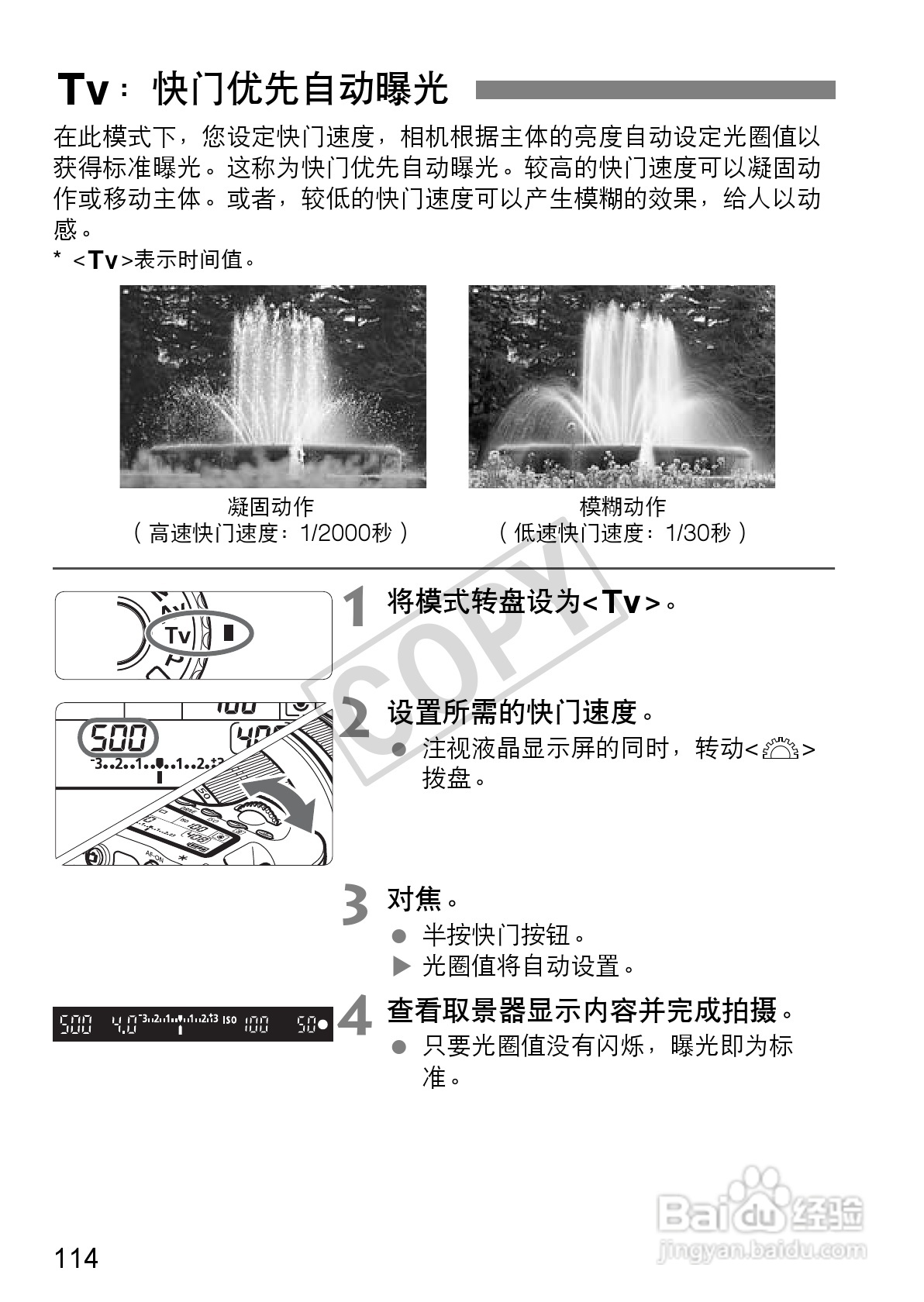 佳能EOS 60D数码相机使用说明书:[12]