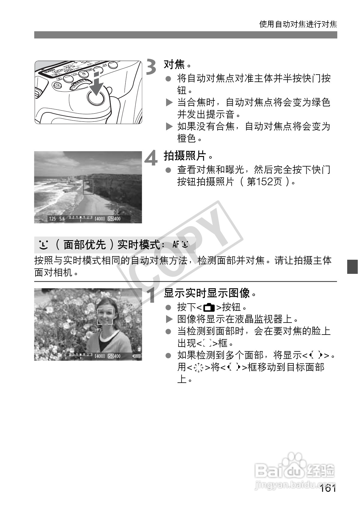 佳能EOS 60D数码相机使用说明书:[17]