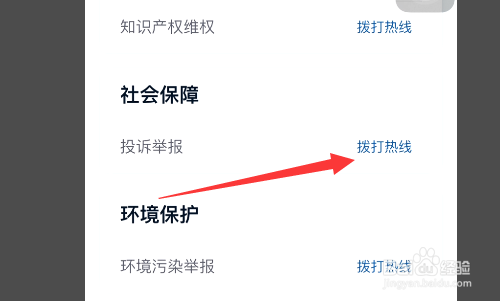 辞职不给工资怎么投诉