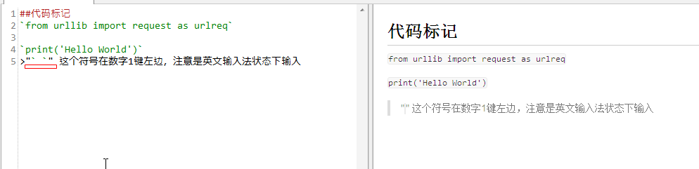 Markdown基础语法详细图解