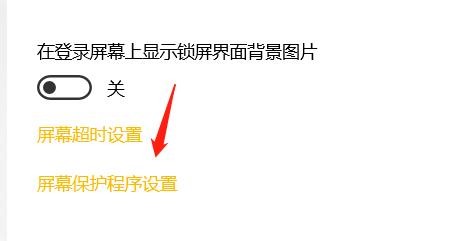 怎么把屏幕保护程序设置为3D文字？