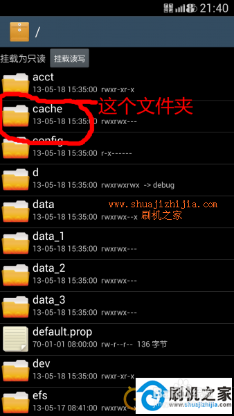 三星Galaxy S4（I9500）快速清除系统垃圾教程