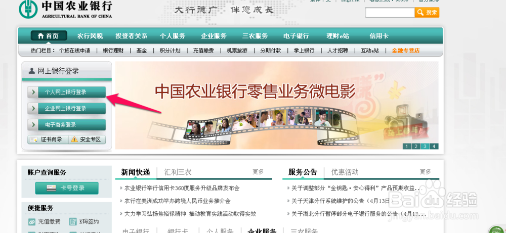 网上怎么修改银行卡密码