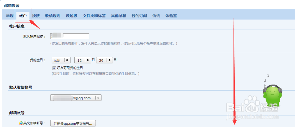 foxmail邮箱怎么使用？怎样设置QQ邮箱