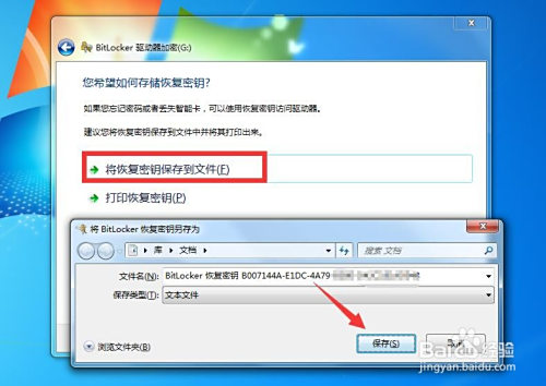 禁止电脑文件通过U盘拷贝 电脑文件防泄密方法