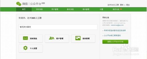 网络营销的方法与技巧、ii