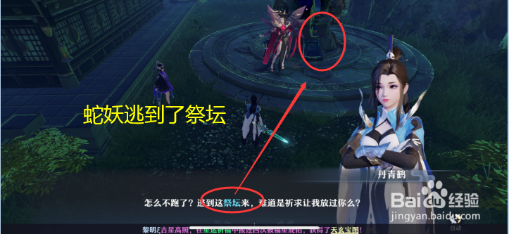 梦幻新诛仙走投无路任务怎么做
