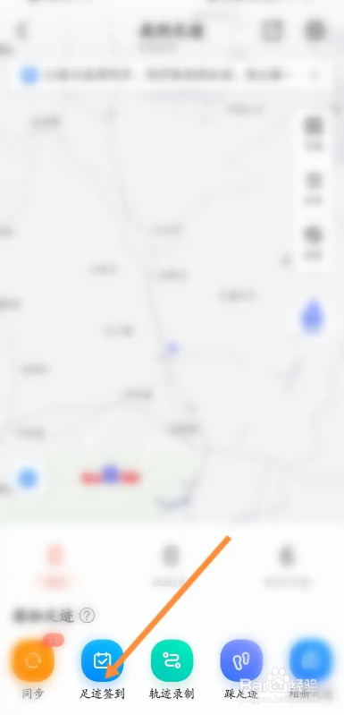 百度地图在哪可以找到足迹签到的入口？