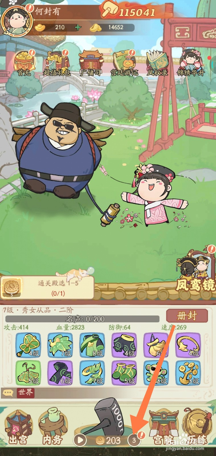叫我大掌柜如何升级气球