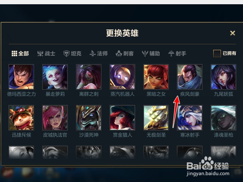 英雄联盟手游怎么更换英雄推荐符文