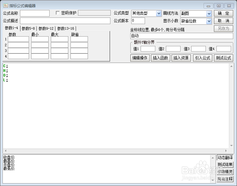 通达信公式编写