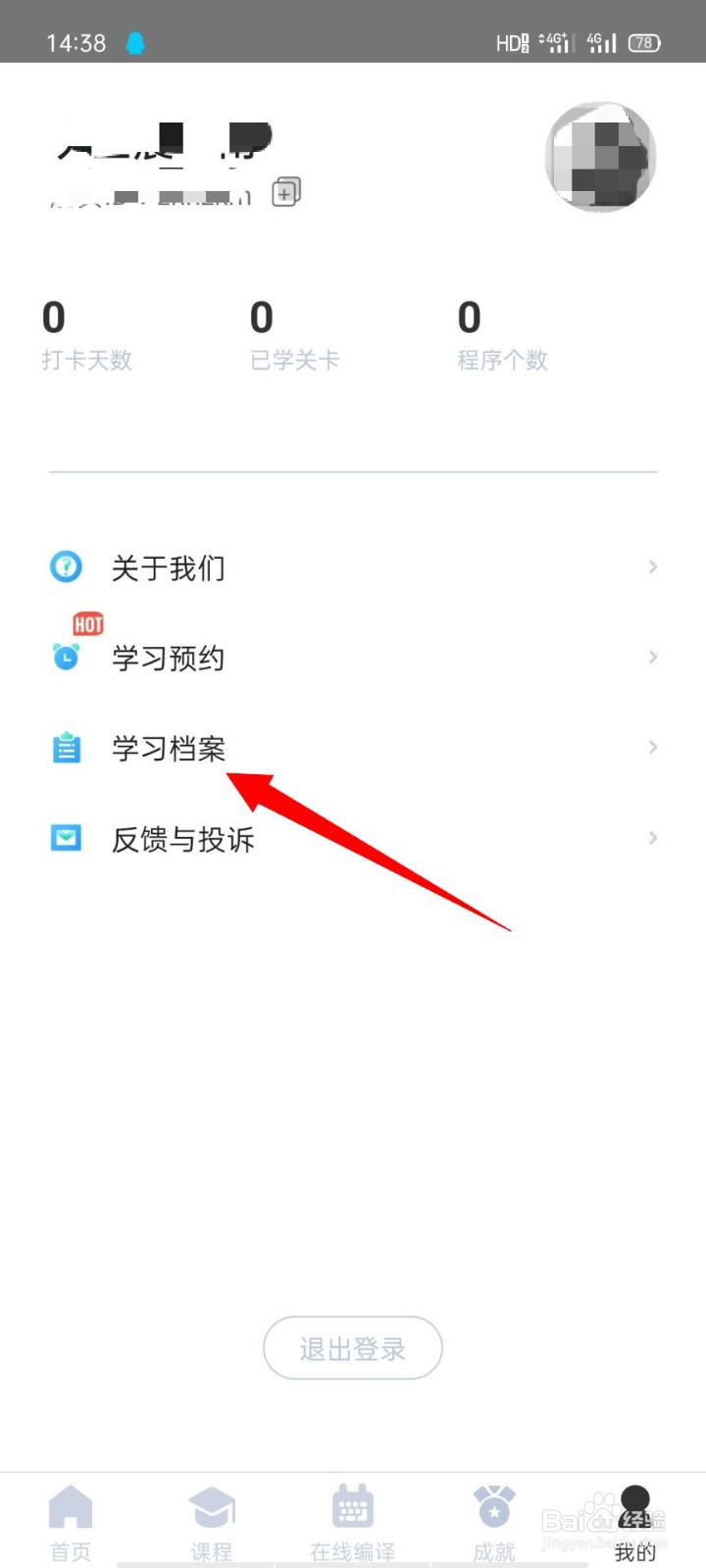 扇贝编程如何设置自由职业