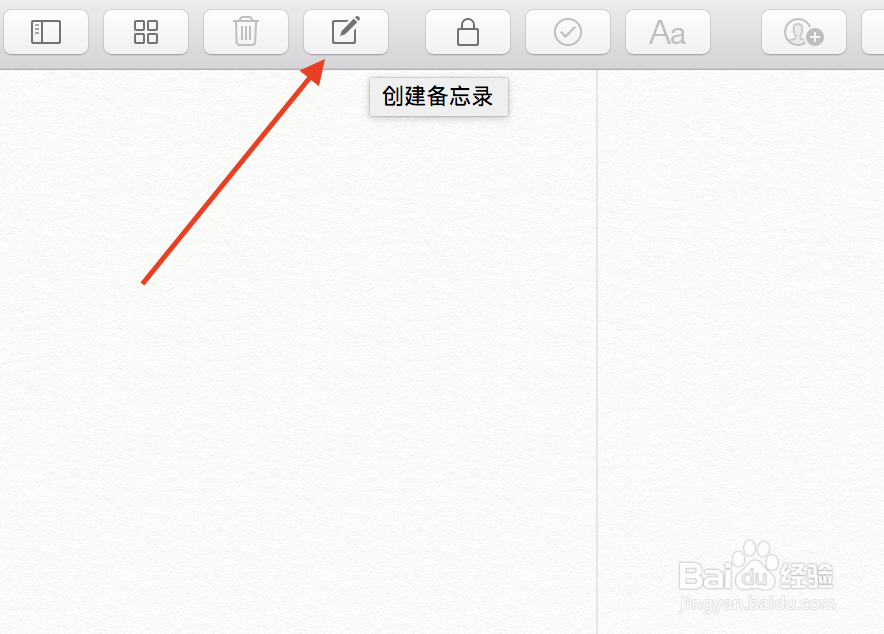 Mac怎么更换备忘录字体?